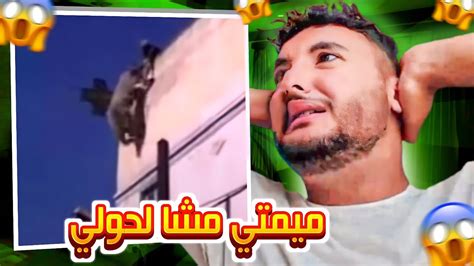 تلاح لينا الحولي من سطح نهار العيد الكبير Youtube