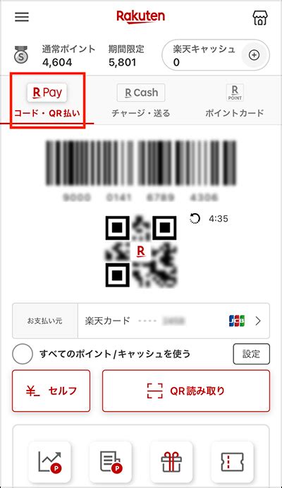 楽天ペイの使い方とは！ 用意するものや初期設定の仕方からやさしく解説！ チエネッタ｜ntt西日本