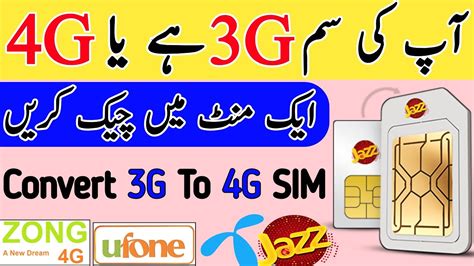 How To Check Your SIM 3G Or 4G Convert 3G Sim Into 4G Jazz Telenor