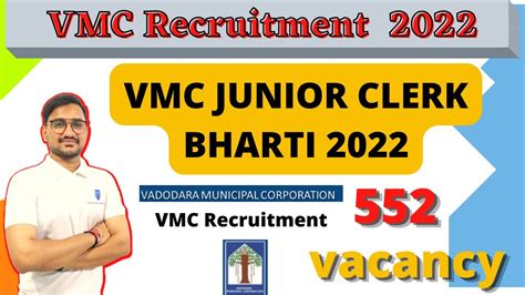 Vmc Recruitment Vmc Form Kaise Bhare Vmc Junior Clerk Bharti