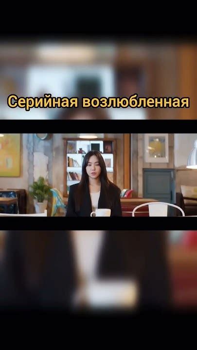 Путь любви городской пары #дорама #фильм #dorama #кино #дорамы #kdrama ...