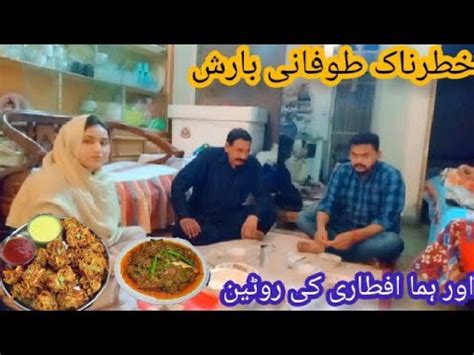 Suhoor To Iftar Routine Khatarnak Barish Daily Vlogging YouTube