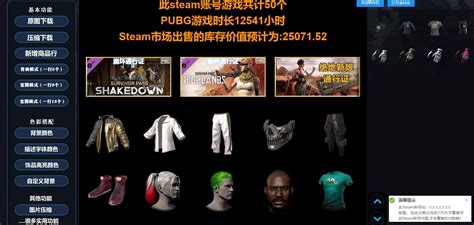 Steam怎么看绝地求生封禁 Pubg封禁查询网站 爆料资讯 绝地求生 音速娱乐网