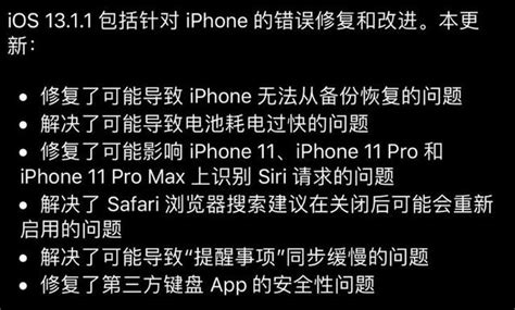 蘋果承認ios13致設備耗電過快：讓所有iphone用戶更新 每日頭條