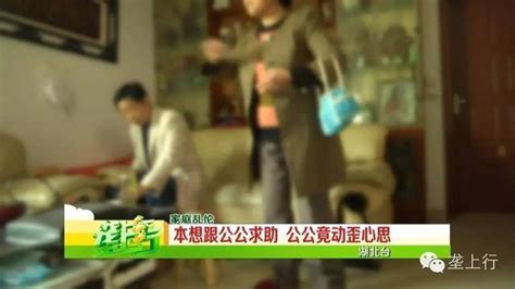 婆婆为抱孙子 媳妇和公公旅馆乱伦生下儿子图手机新浪网