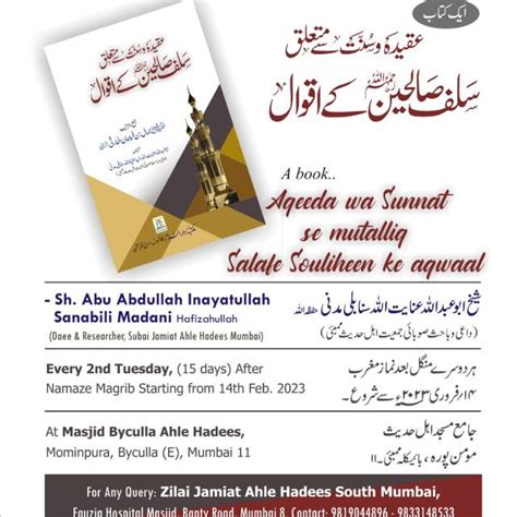 Urdu Pdf Aqeedah Wa Sunnat Se Muttaliq Salaf Saliheen Ke Aqwaal Dar