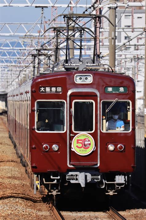 阪急電鉄 阪急5300系電車 5300 上牧駅 大阪府 鉄道フォト・写真 By Toyoさん レイルラボraillab