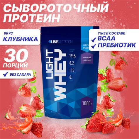 Rline Light Whey