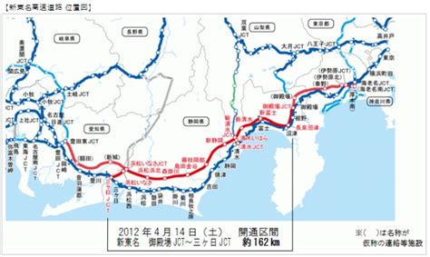 Nexco中日本 新東名高速道路 4月14日に開通を発表 高速道路や料金、ドライブ情報 旅行日記「高速を楽しくドライブ」