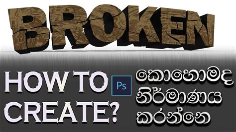 Photoshop Tutorial Text Effects Episode 11 Broken Text Effect Youtube