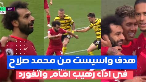 هدف محمد صلاح امام واتفورد رهييييب🤯😱 Youtube