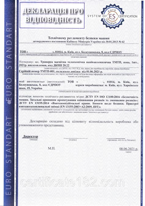 Заказать Декларация соответствия в Киеве - 628125875