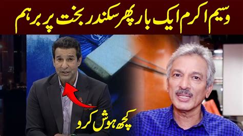 Stop This Nonesense Wasim Akram Slams Sikandar Bakht On Toss Fixing