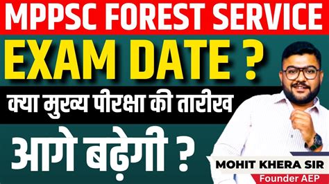 Mppsc Forest Service Mppsc Forest Mains Exam Date Mp Sfs Exam Date