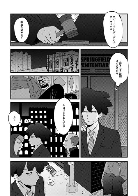 REVENGE X REVENGE Page 4 Nhentai Hentai Doujinshi And Manga