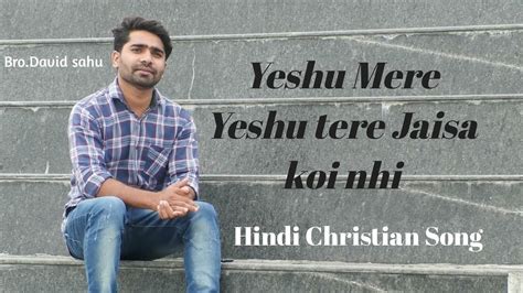 Yeshu Mere Yeshu New Christian Song By David Sahu YouTube