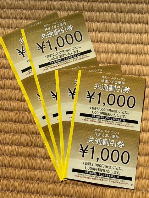 西武ホールディングス株主優待 共通割引券1000円分10枚 レストラン割引券6枚 2023年5月末迄 有施設利用券｜売買されたオークション