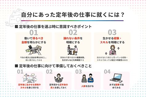 定年後におすすめな仕事は 自分軸で選ぶポイントや資格についても解説