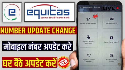 Equitas Small Finance Bank Mobile Number Update Change Online Equitas