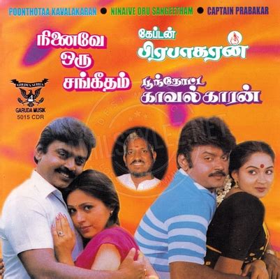 Captain Prabhakaran (Garuda Musik) [1991-ACDRip-WAV]