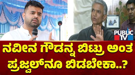 Krishna Byre Gowda Lashes Out At Devaraje Gowda Public Tv Youtube