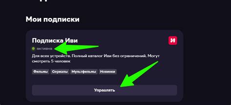 Онлайн-кинотеатр Иви: регистрация, выбор подписки, обзор возможностей ...
