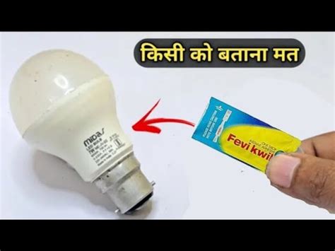 Led Led Bulb Repair At Home Using Fevi Kwik