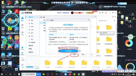 百度网盘限速怎么办？别急我来教你。 知乎