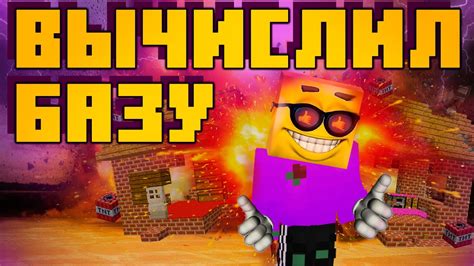 ВЫЧИСЛЕНИЕ БАЗ - 2B2T (технологии поиска) - YouTube