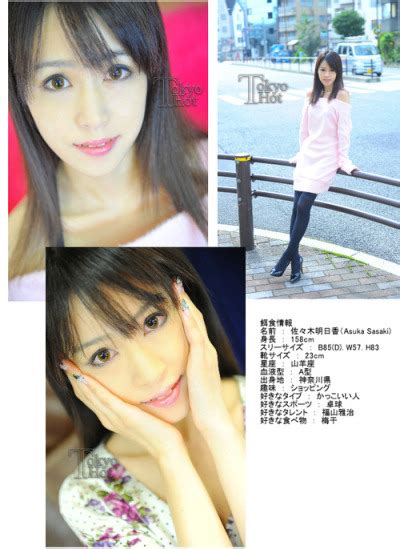 东京热 Tokyo Hot n0587 佐々木明日香ささきあすか Tumbex