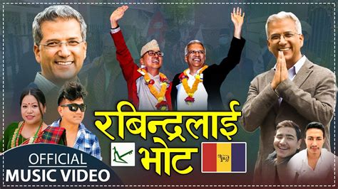 रबिन्द्रलाइ भोट Vote For Rabindra Mishra New Nepali Election Song