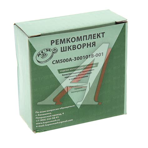 500А3001018001СПЕЦМАШ Ремкомплект МАЗ шкворня конического 8 ...