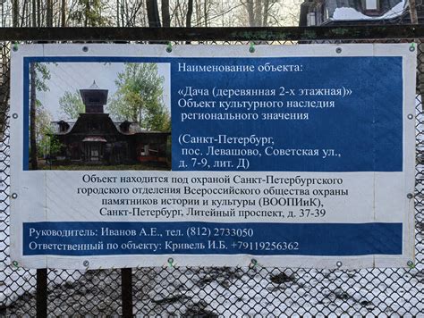 Дачу Маяковского в Левашово разберут и соберут заново к 2024 году ...