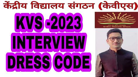 Kvs Interview 2023 Guidelines For Dress Code By Ak Saini Youtube