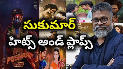 Director Sukumar Hits And Flops All Telugu Movies List Telugu Cine