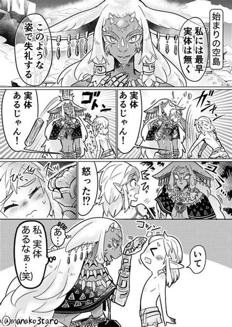 あった 有川マナコ さんのマンガ ツイコミ仮