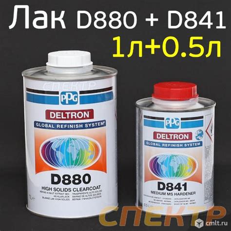 Лак PPG Deltron D880 2+1 (1,5л) КОМПЛЕКТ глянцевый — Воронеж — Доска ...