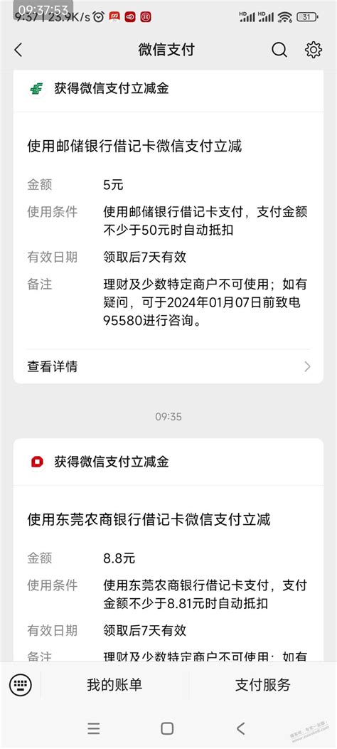 Vx绑卡有毛 最新线报活动教程攻略 0818团