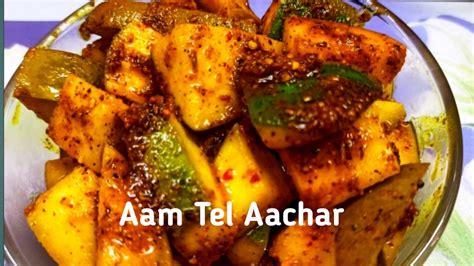 আম তেল আচার রেসিপি Raw Mango Pickle Recipe Simple And Tasty Recipe