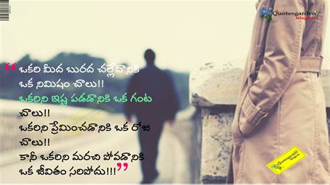 Heart Touching Telugu Love Quotes About Like Love Life Telugu Prema