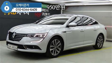 삼성 SM6 LPG 2.0 LPe RE/17년식/17만km/950만원 - YouTube