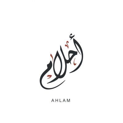 Arabic Calligraphy Thuluth Style Of An Arabian Male Name Thaher