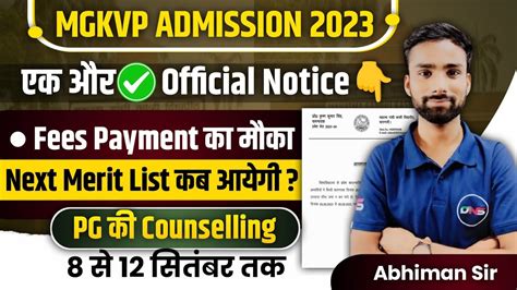 MGKVP UG Merit List 2023 MGKVP PG Merit List 2023 MGKVP Cut Off