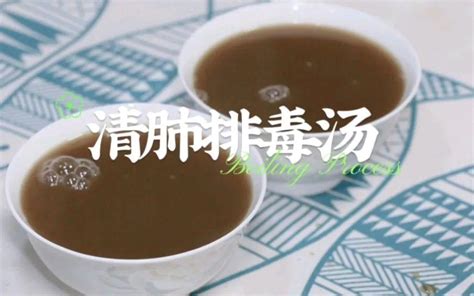 清肺养肺一妙方清肺排毒汤 知乎