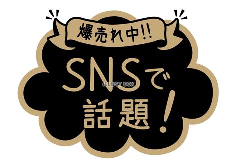 無料イラスト お店で使える♪★pop★snsで話題★レトロなブラック系