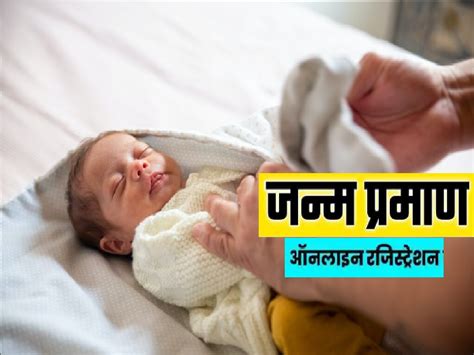 Up Now You Will Not Have To Apply For Birth Certificate Up News अब जन्म प्रमाण पत्र के लिए