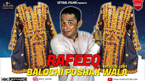 Rafeeq Balochi Poshak Wala Balochi Funny Video Episode