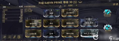 warframe地图炮有什么战甲 地图炮战甲推荐 战甲 九游手机游戏