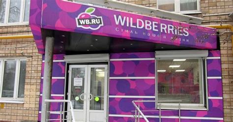Wildberries sales doubled in the 1st quarter of 2020.