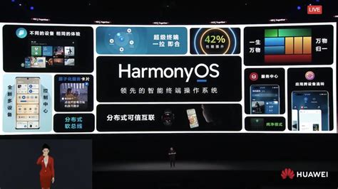 华为开发者大会今日举行HarmonyOS3开发者预览版到来 科技频道 和讯网